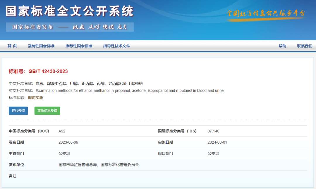 酒駕最新標(biāo)準(zhǔn),3月1日起實(shí)施! 酒駕最新標(biāo)準(zhǔn),3月1日起實(shí)施!
